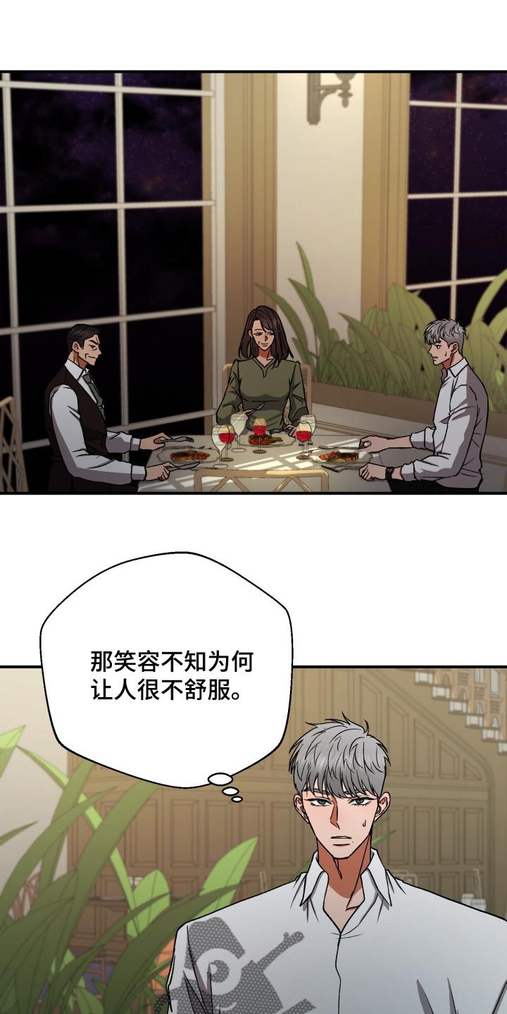 失落的情感漫画,第29章：装睡1图
