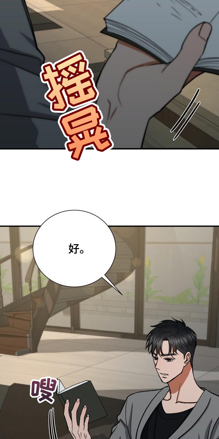 失落的情感漫画,第31章：生气3图