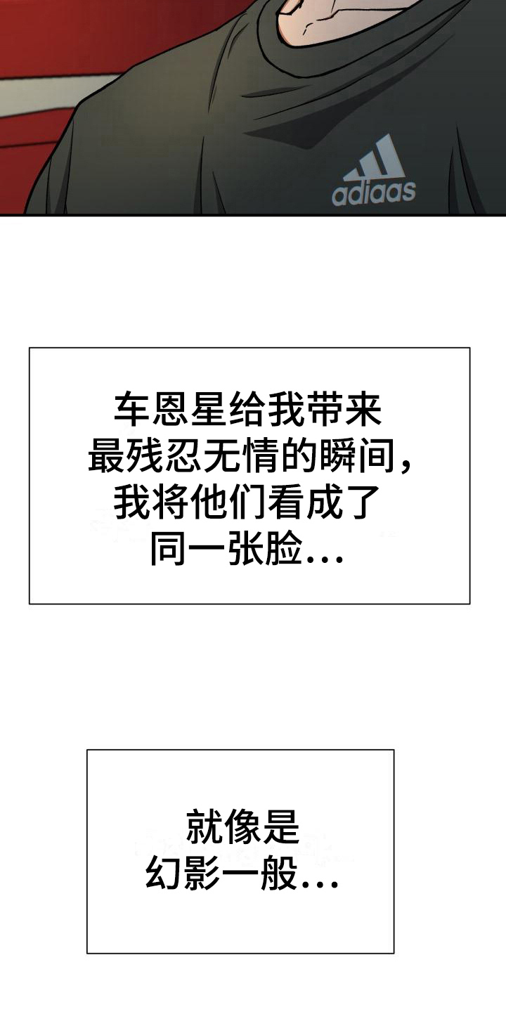 失落的情感漫画,第17章：哭泣3图