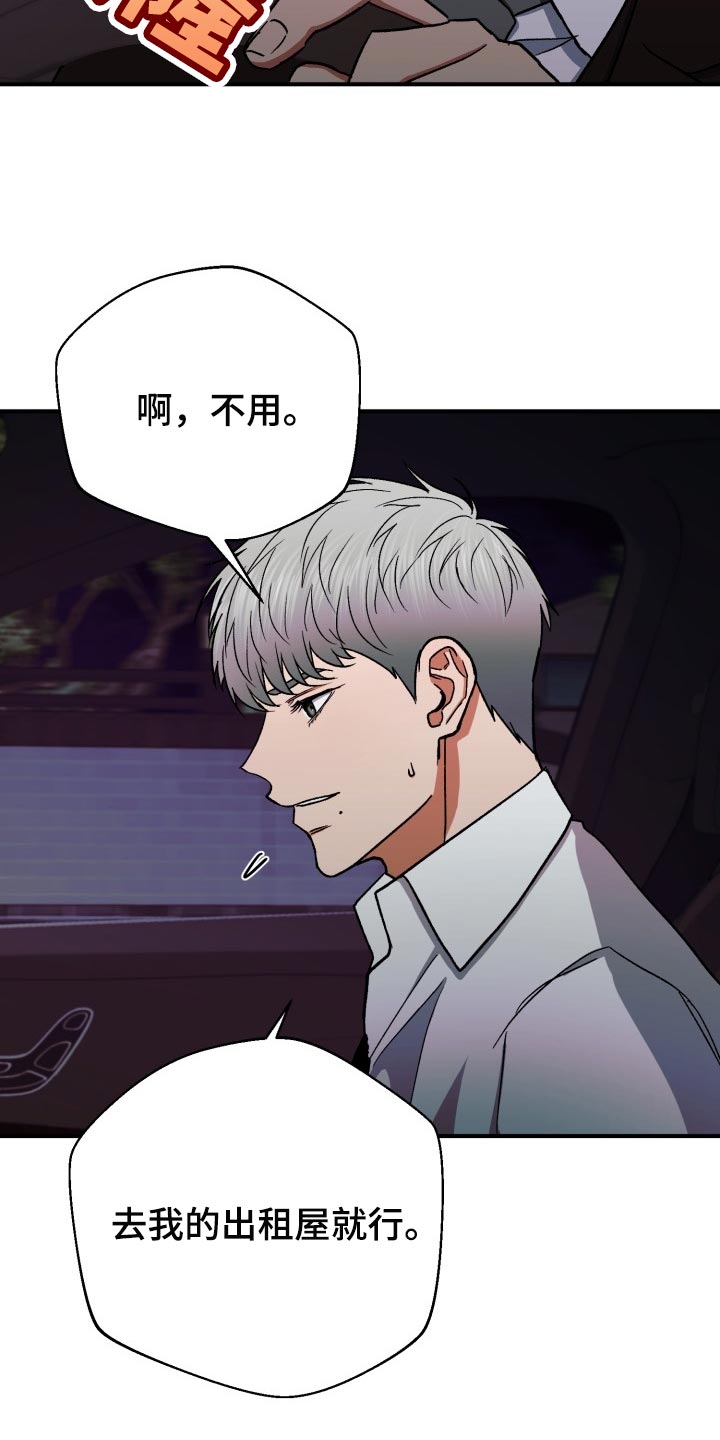 失落的情感漫画,第29章：装睡1图