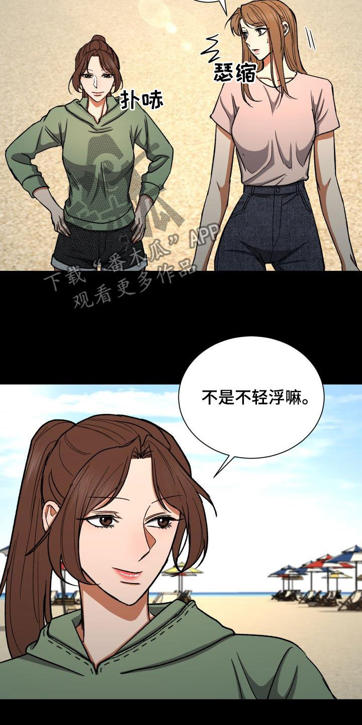 失落的情感漫画,第42章：什么时候表白1图