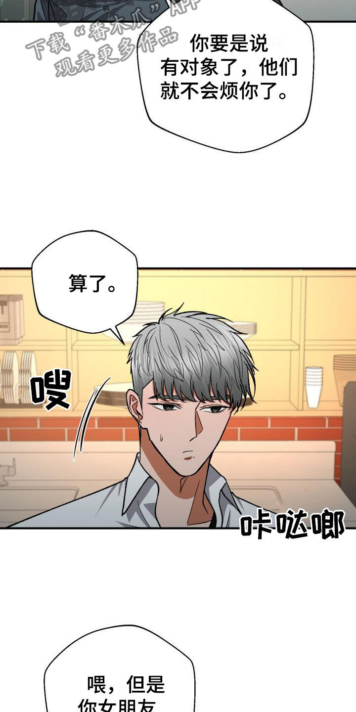 失落的情感漫画,第58章：两周没联系4图