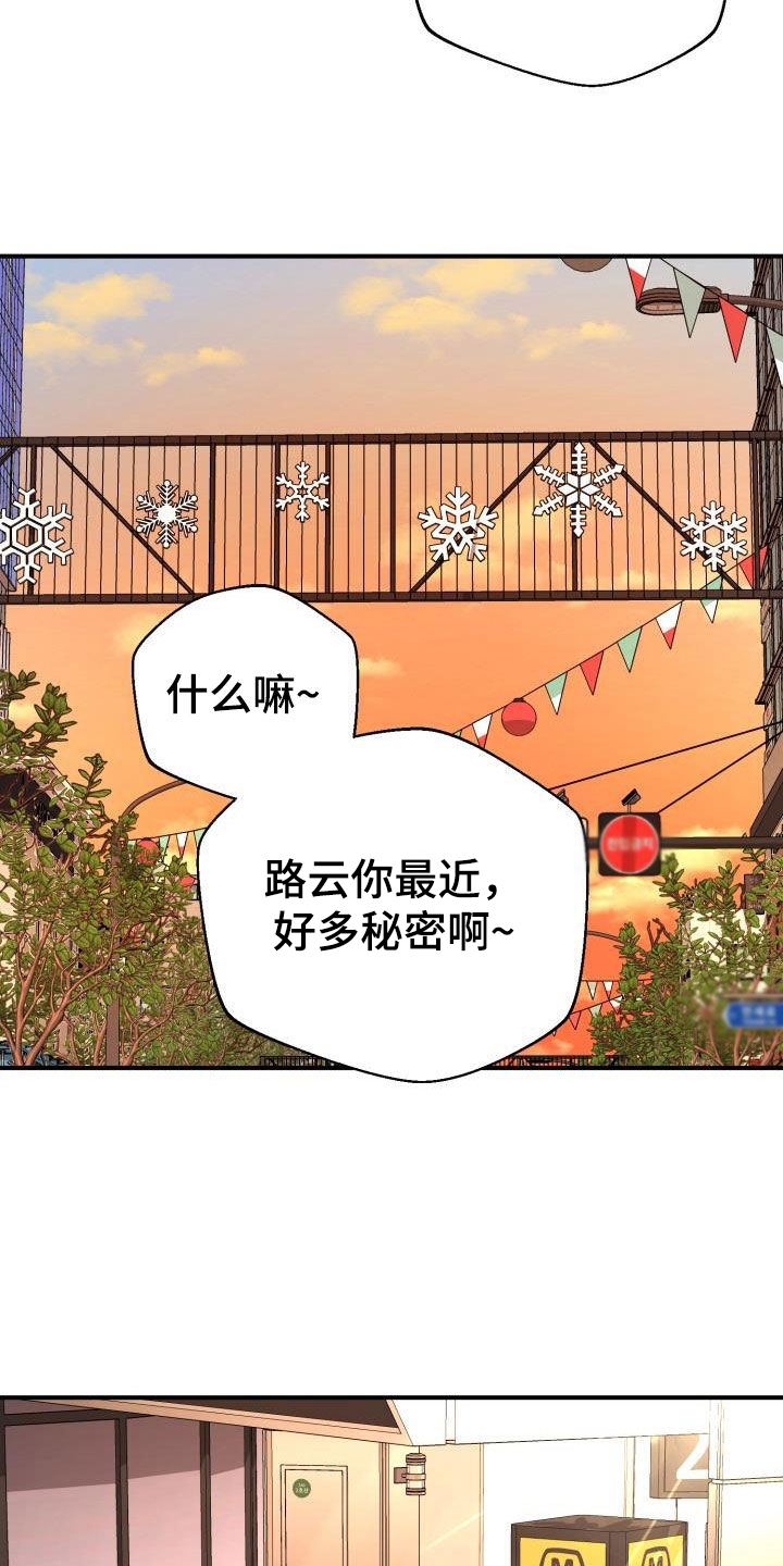 失落的情感漫画,第59章：改变想法2图