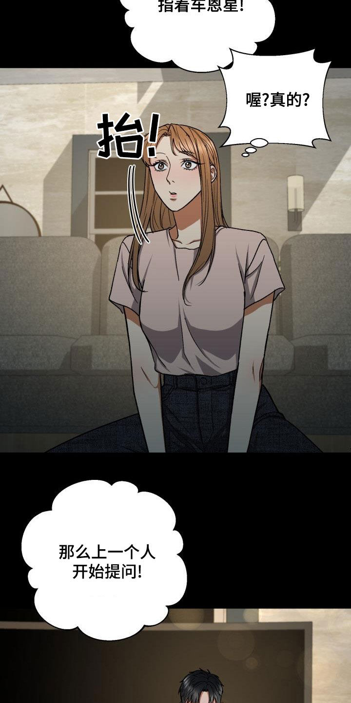 失落的情感漫画,第43章：视线5图