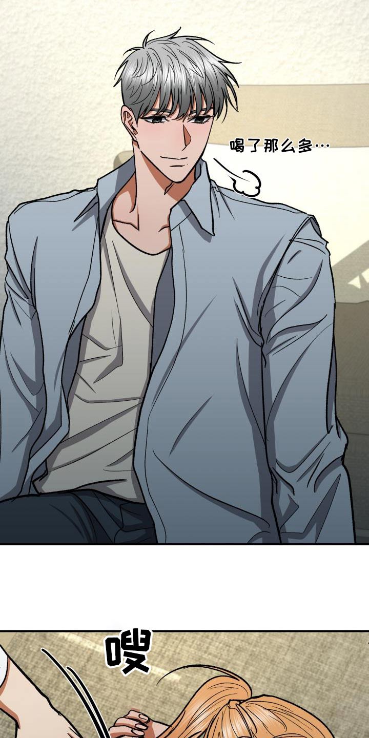 失落的情感漫画,第82章：睡着2图