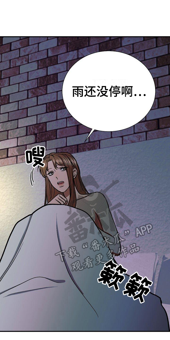 失落的情感漫画,第21章：噩梦2图