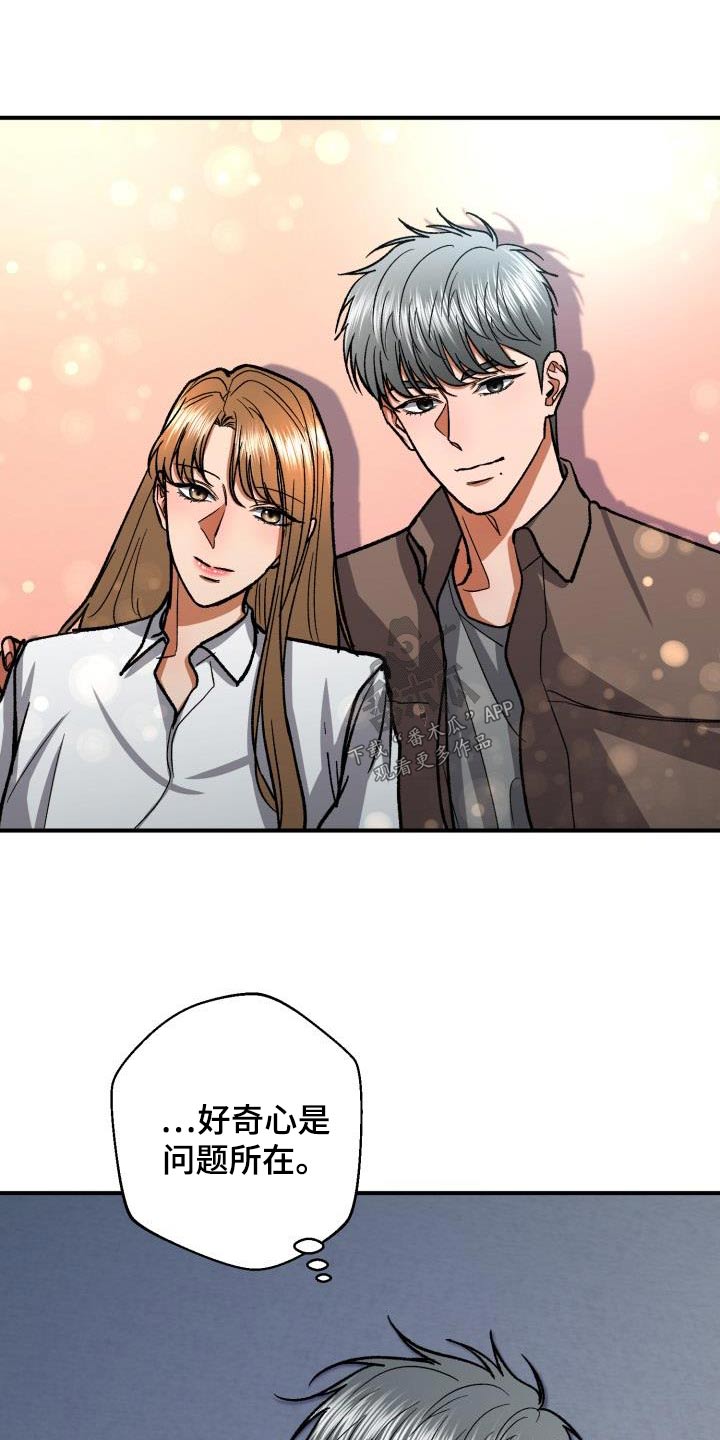 失落的情感漫画,第68章：喜欢的人4图