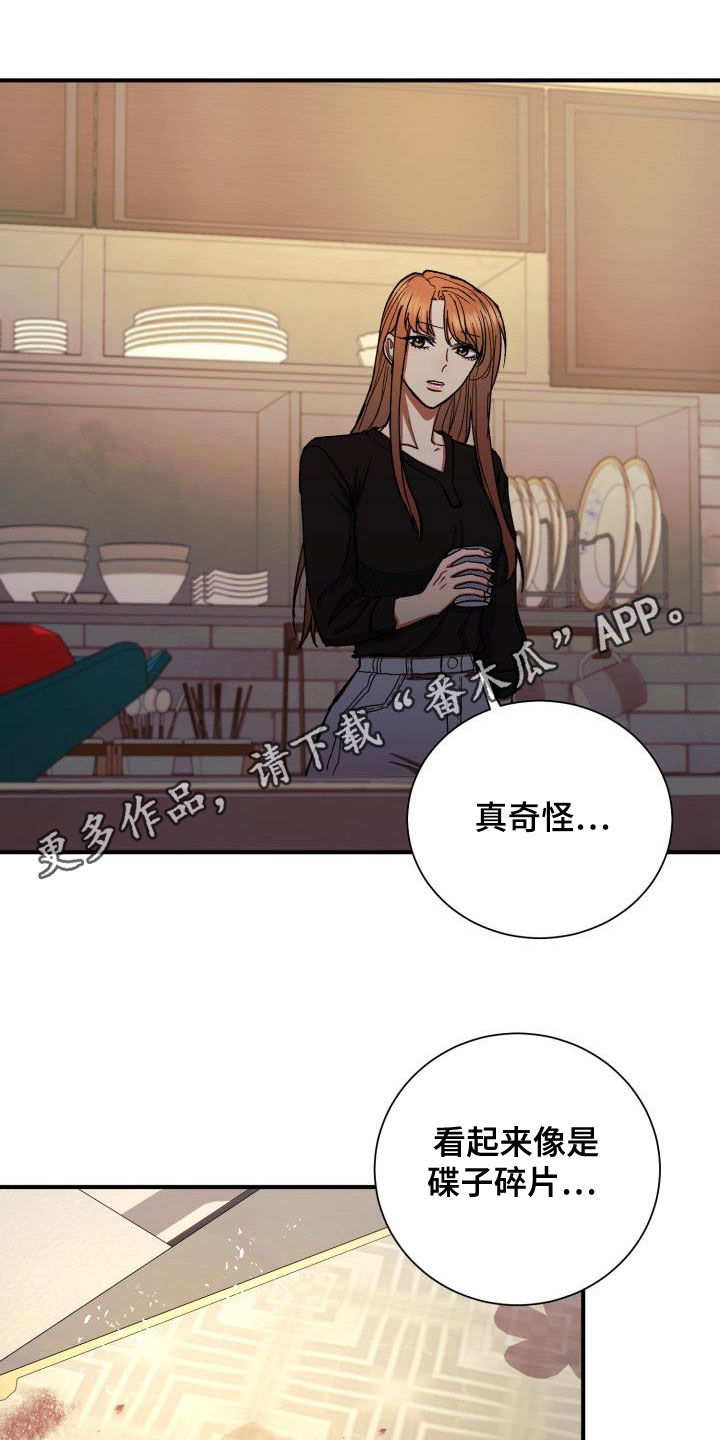 失落的情感漫画,第41章：8年前1图