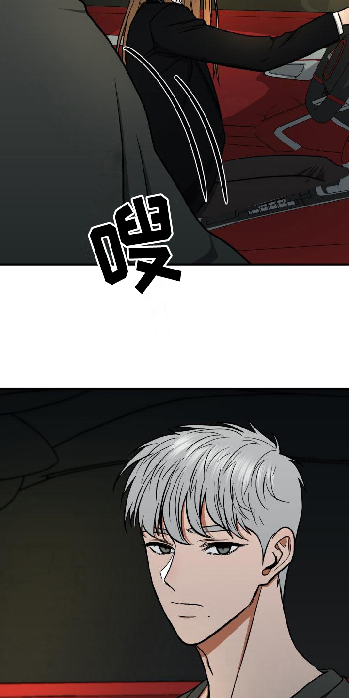 失落的情感漫画,第17章：哭泣2图