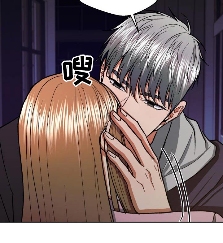 失落的情感漫画,第74章：知道多少2图