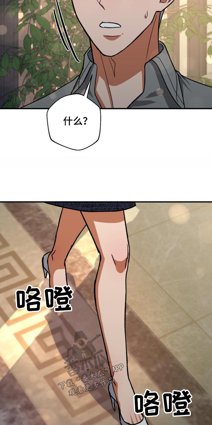 失落的情感漫画,第61章：不认识5图