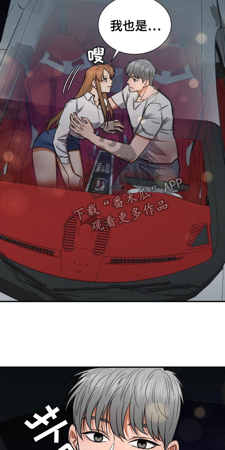 失落的情感漫画,第38章：喜欢你5图