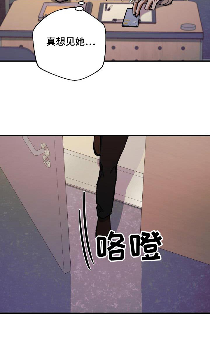 失落的情感漫画,第84章：差一点1图