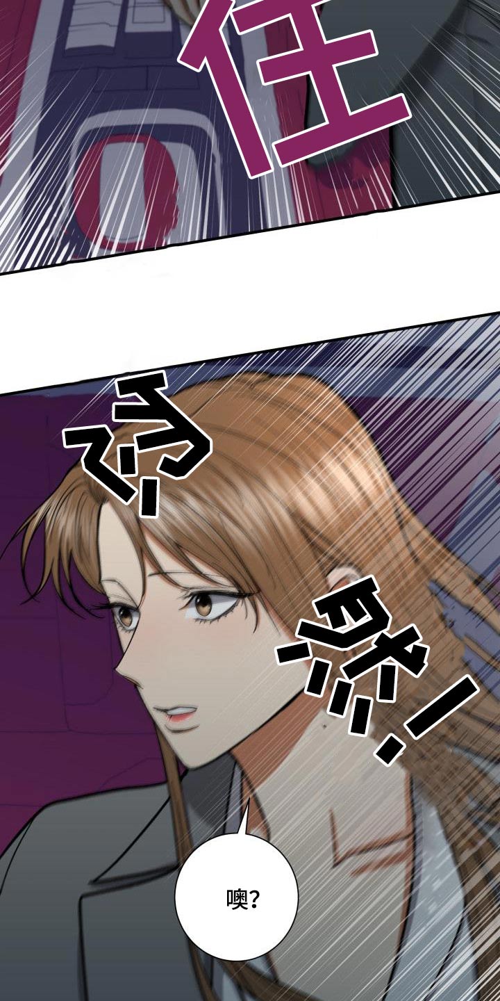 失落的情感漫画,第89章：平静5图