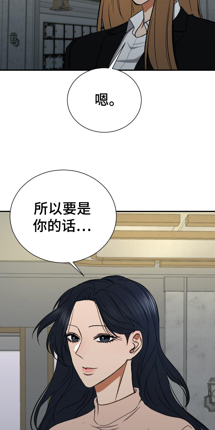 失落的情感漫画,第13章：不知道2图
