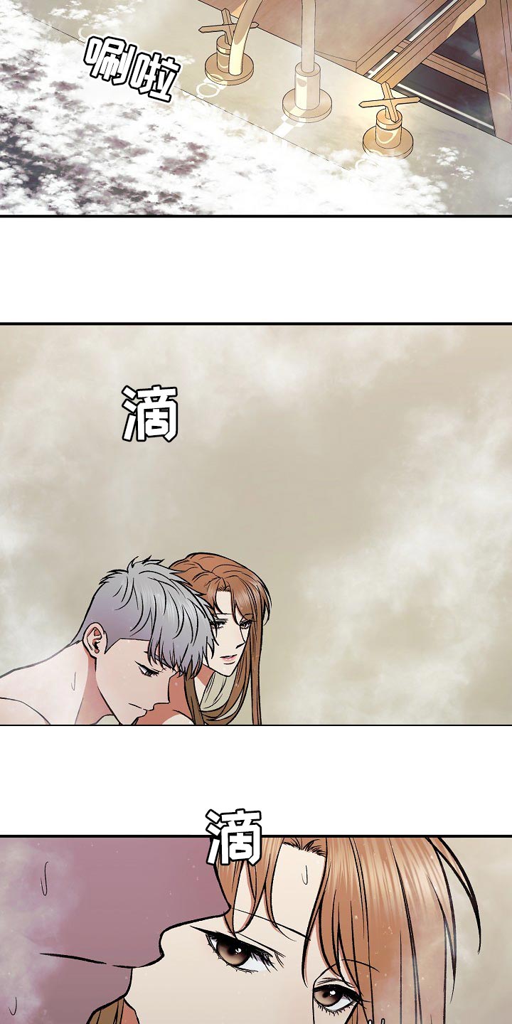 失落的情感漫画,第23章：我相信1图