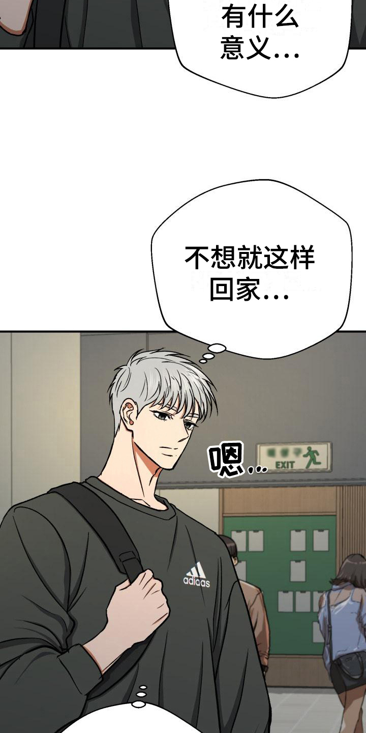 失落的情感漫画,第15章：无事5图
