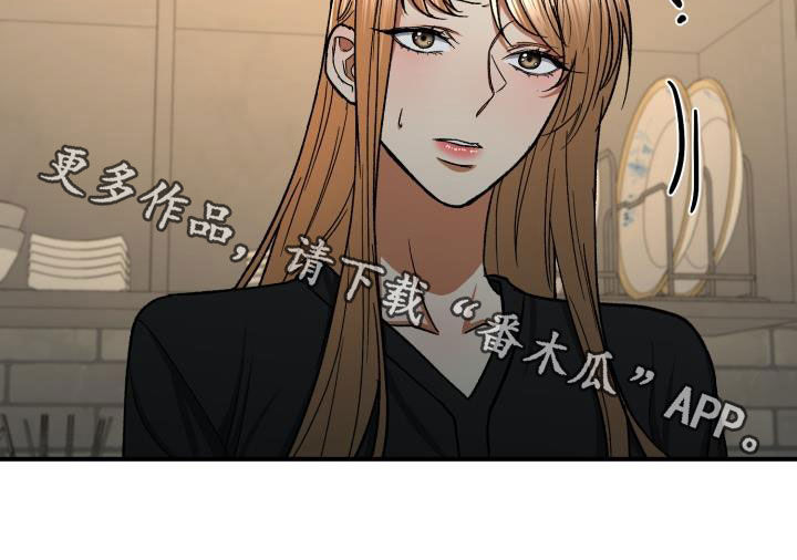 失落的情感漫画,第40章：无所谓了5图