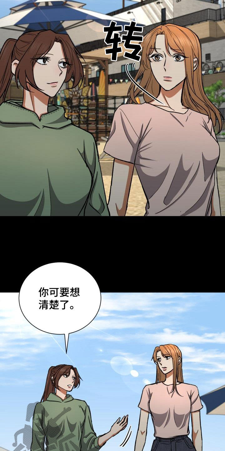 失落的情感漫画,第42章：什么时候表白1图