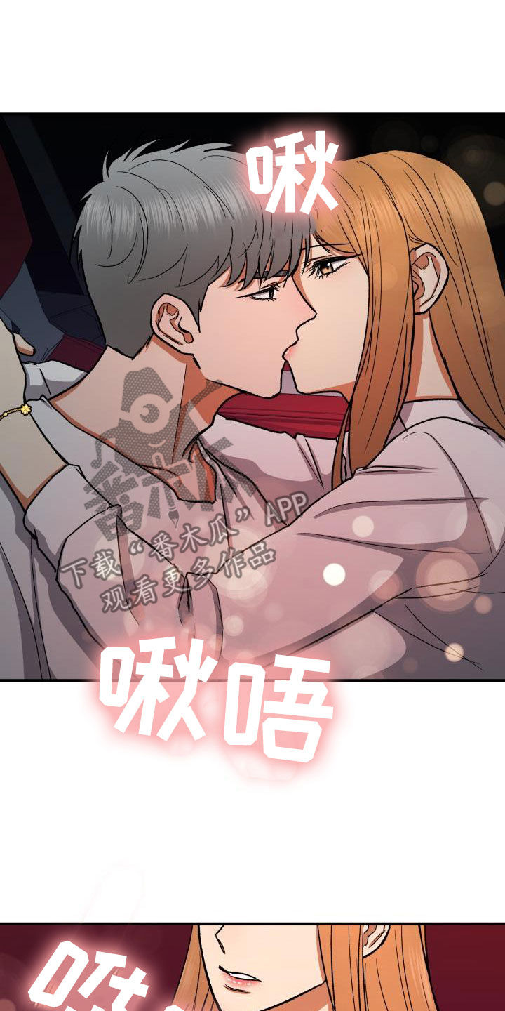 失落的情感漫画,第39章：粗鲁3图