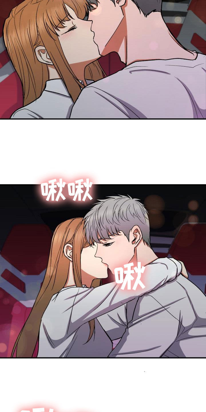 失落的情感漫画,第38章：喜欢你3图