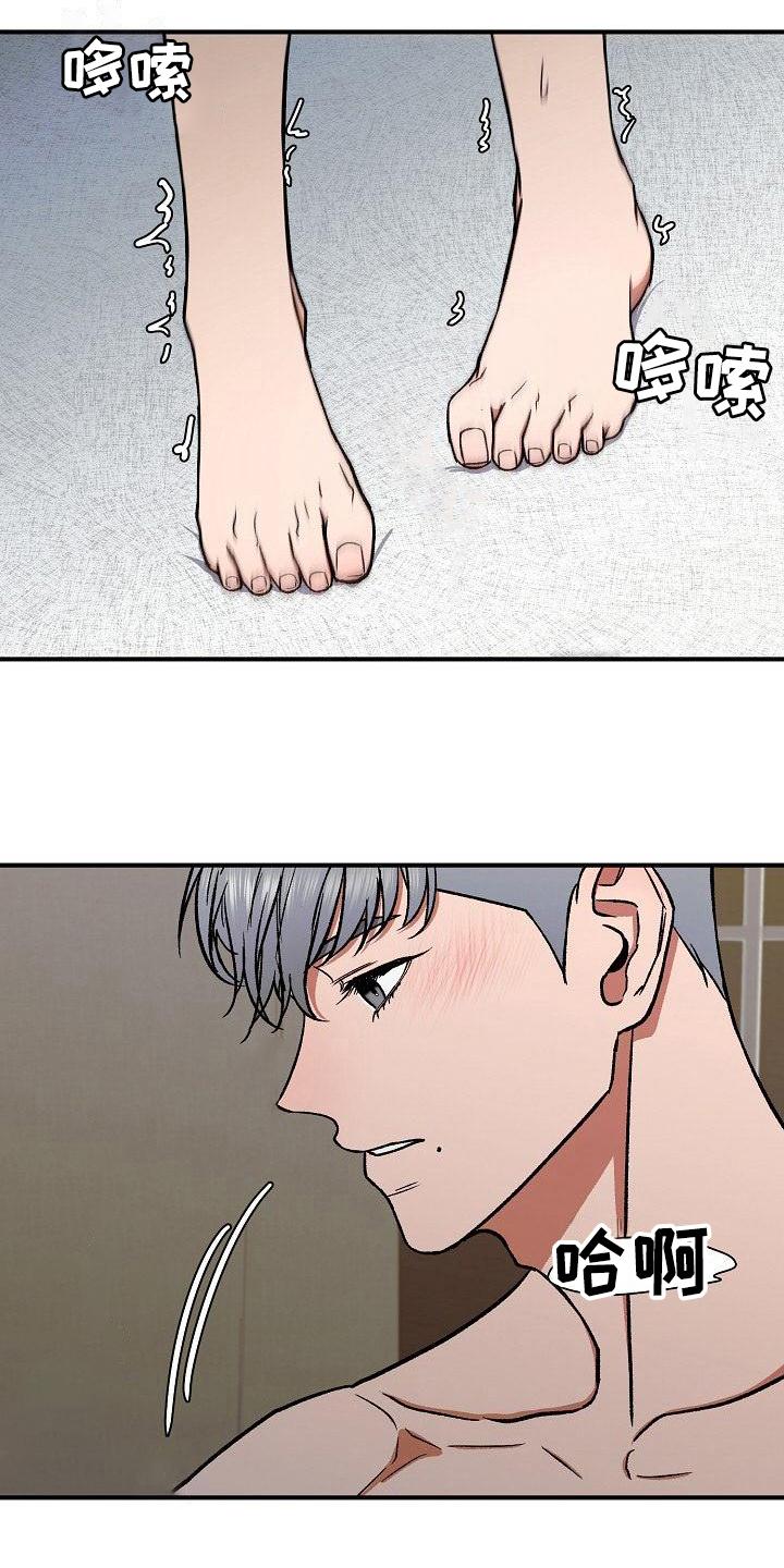 失落的情感漫画,第19章：肆意5图