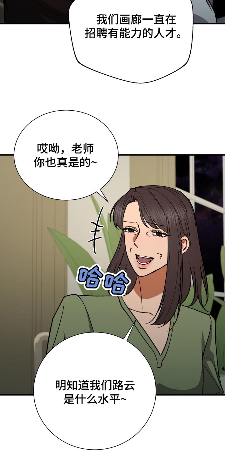 失落的情感漫画,第29章：装睡3图