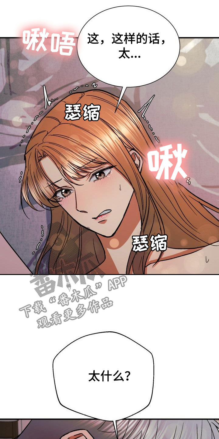 失落的情感漫画,第55章：你要说清楚4图