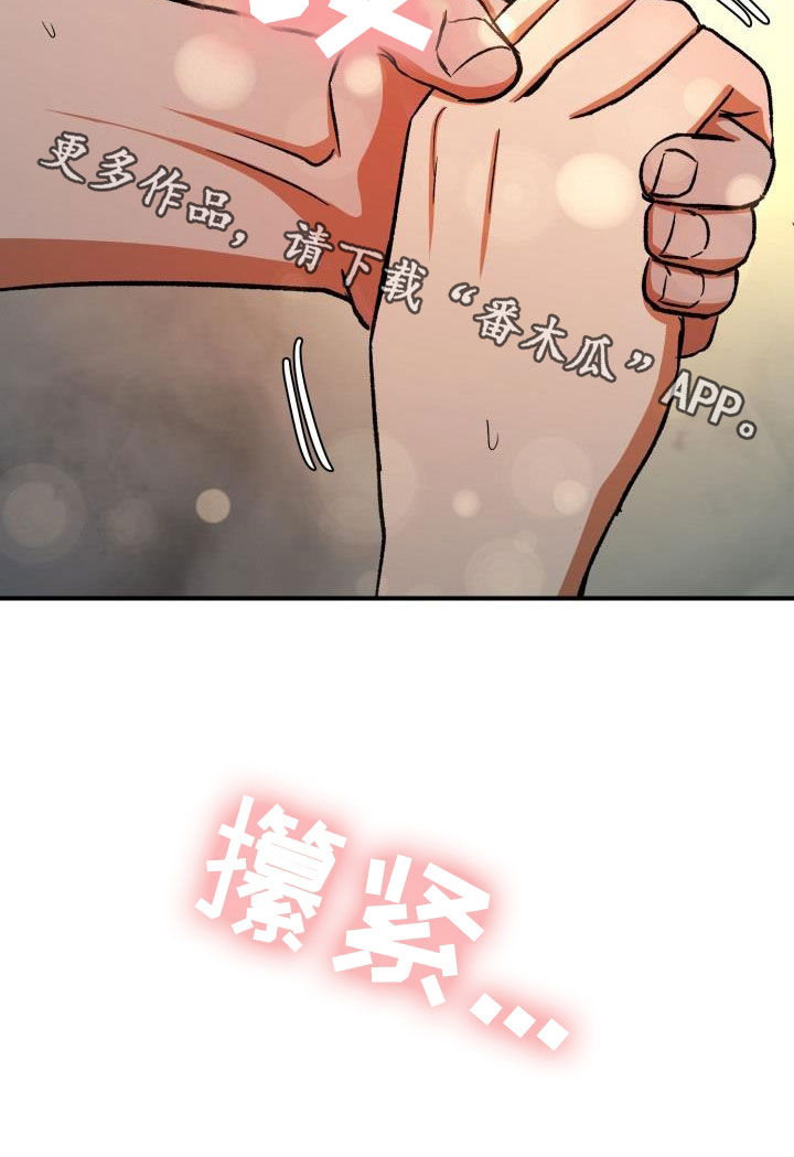 失落的情感漫画,第55章：你要说清楚1图