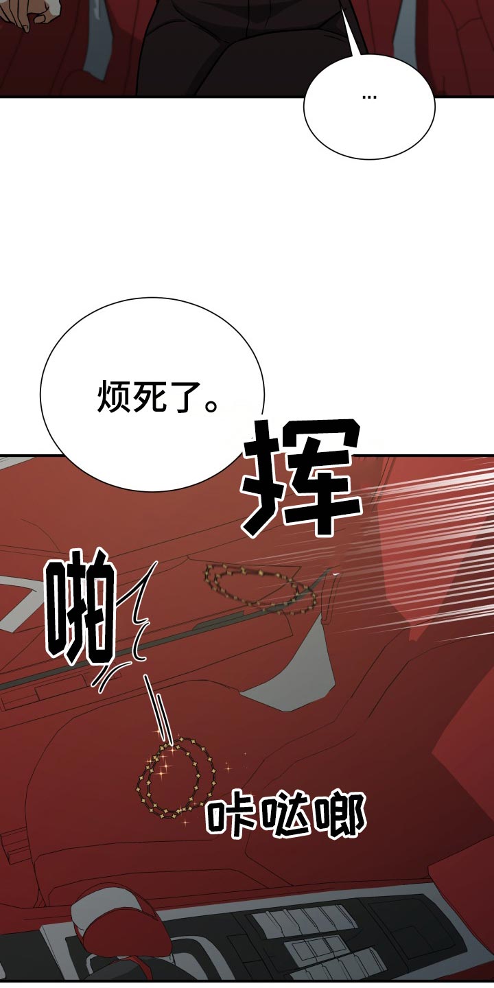 失落的情感漫画,第34章：毫无意义的形式主义5图