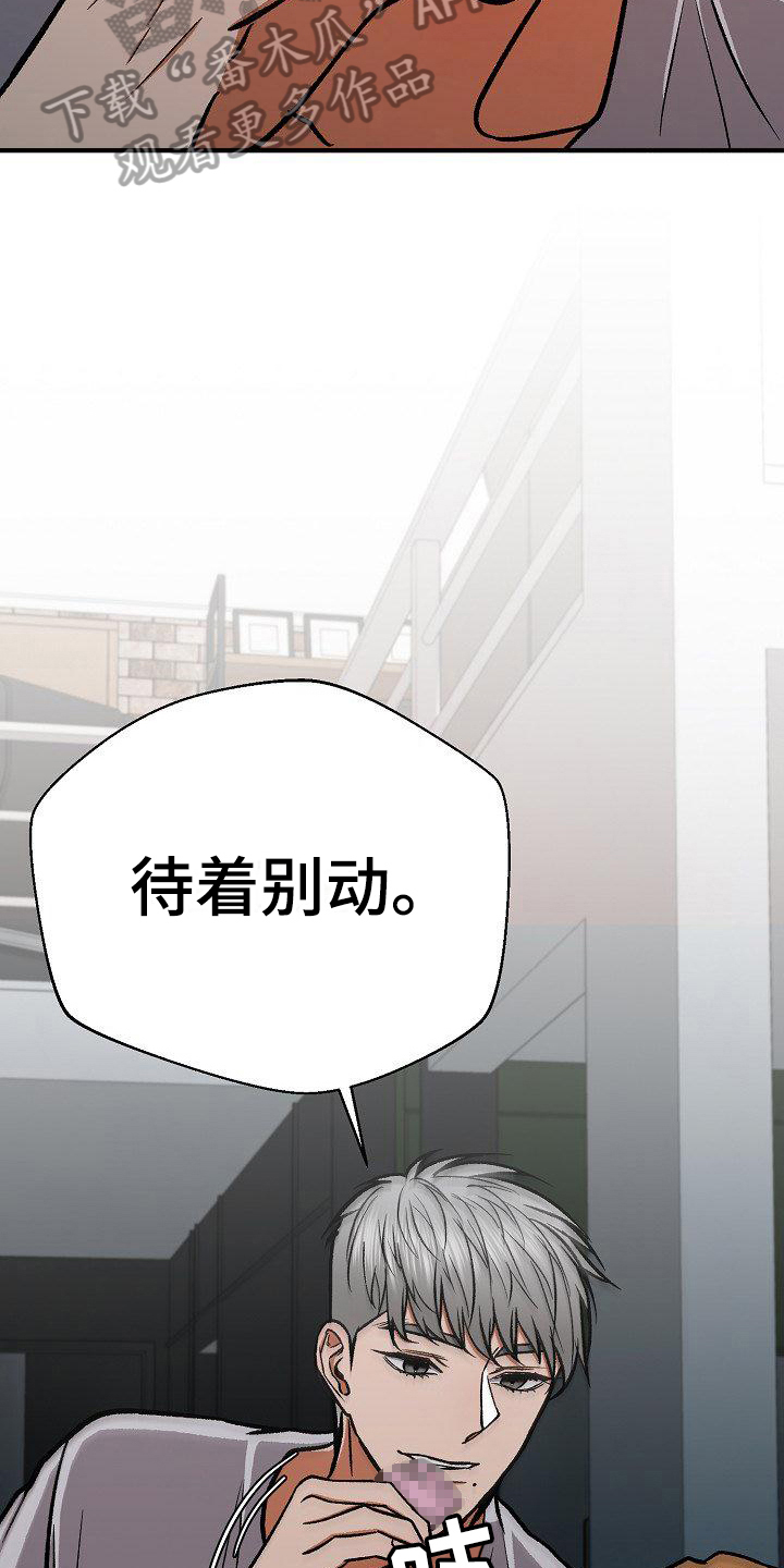 失落的情感漫画,第22章：察觉1图