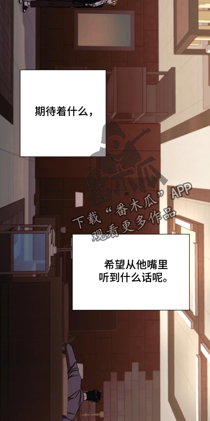 失落的情感漫画,第31章：生气4图