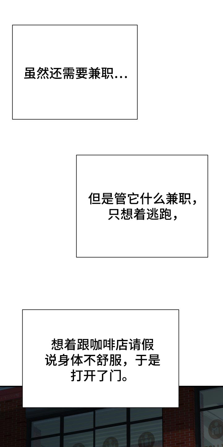 失落的情感漫画,第30章：告白2图