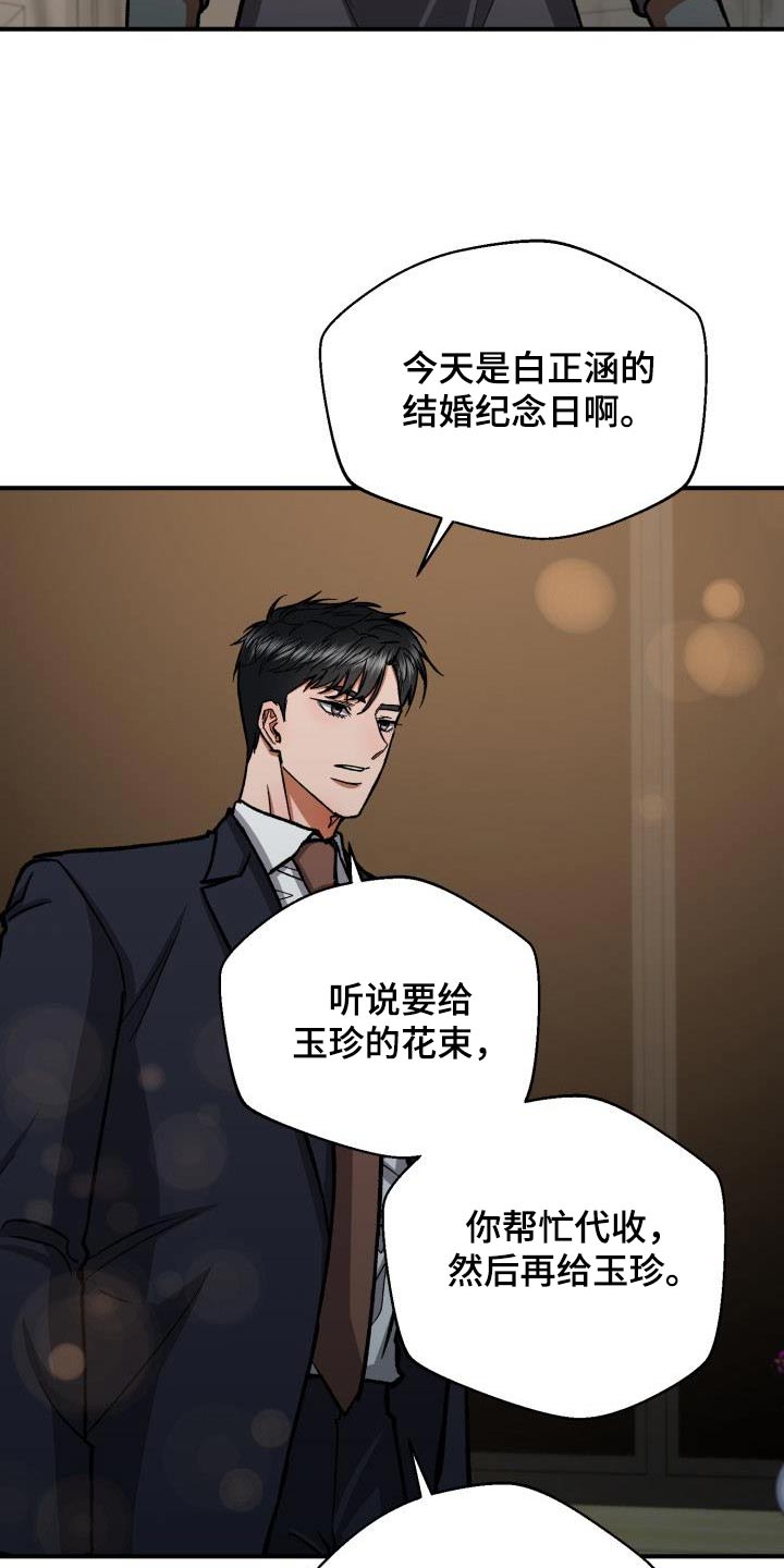 失落的情感漫画,第71章：被发现了1图