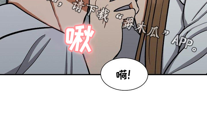 失落的情感漫画,第18章：放纵5图