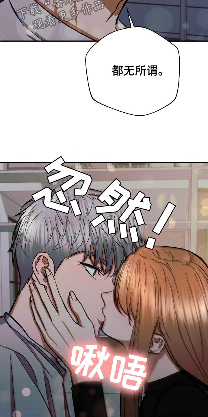 失落的情感漫画,第54章：只要能在你身边3图