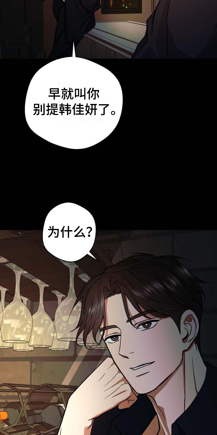 失落的情感漫画,第3章：逃避5图