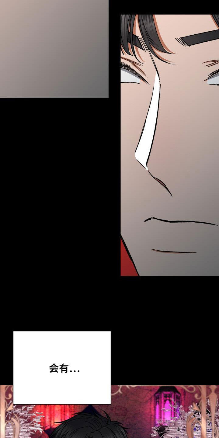 失落的情感漫画,第41章：8年前5图