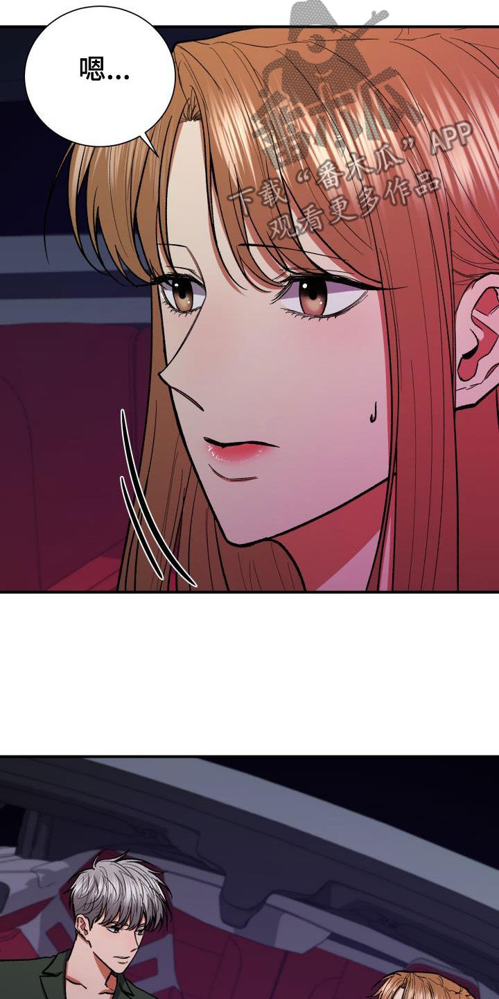 失落的情感漫画,第90章：问题2图