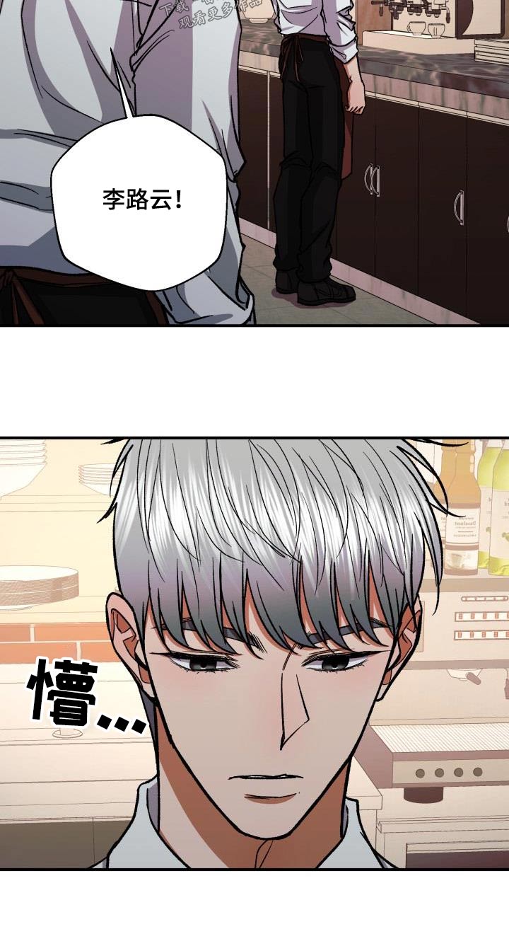 失落的情感漫画,第69章：私生子事件2图