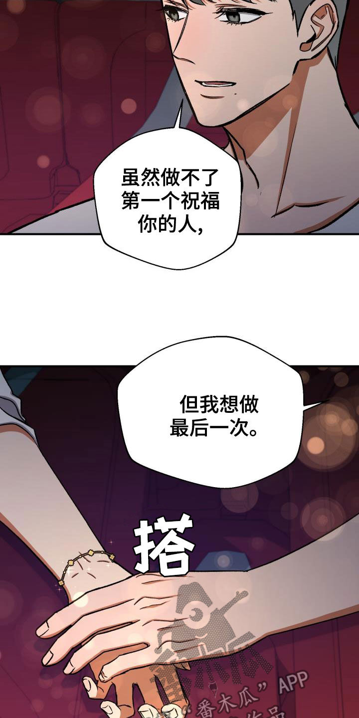 失落的情感漫画,第38章：喜欢你2图