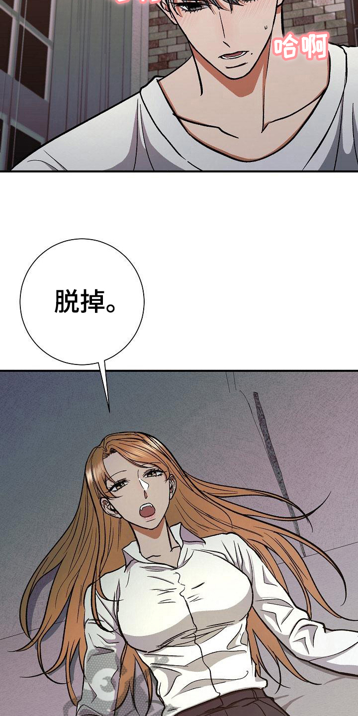 失落的情感漫画,第19章：肆意1图