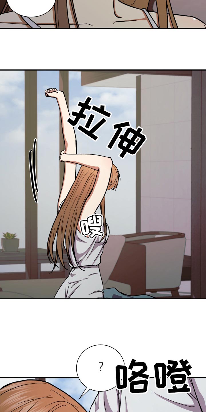 失落的情感漫画,第33章：残忍的回答3图