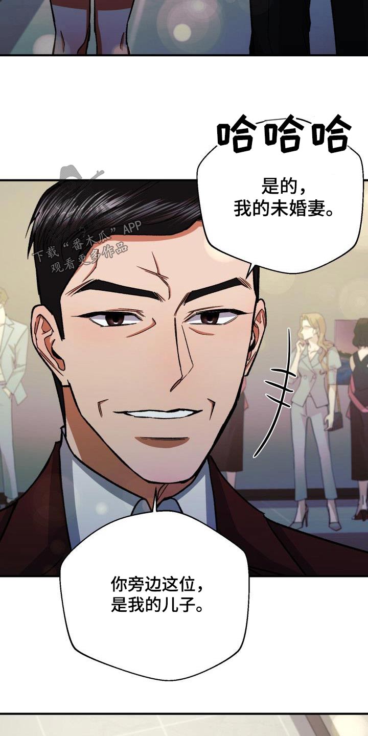 失落的情感漫画,第67章：打招呼3图