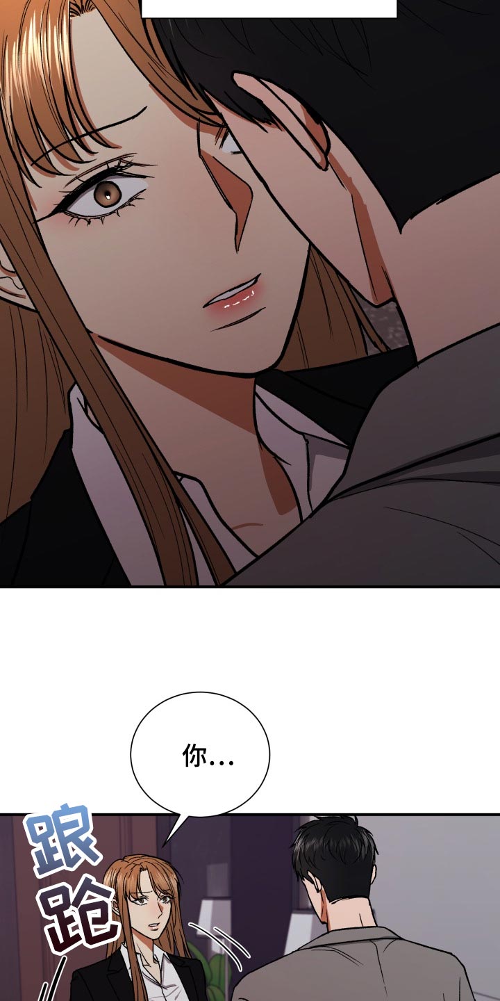 失落的情感漫画,第32章：出乎意料的话4图