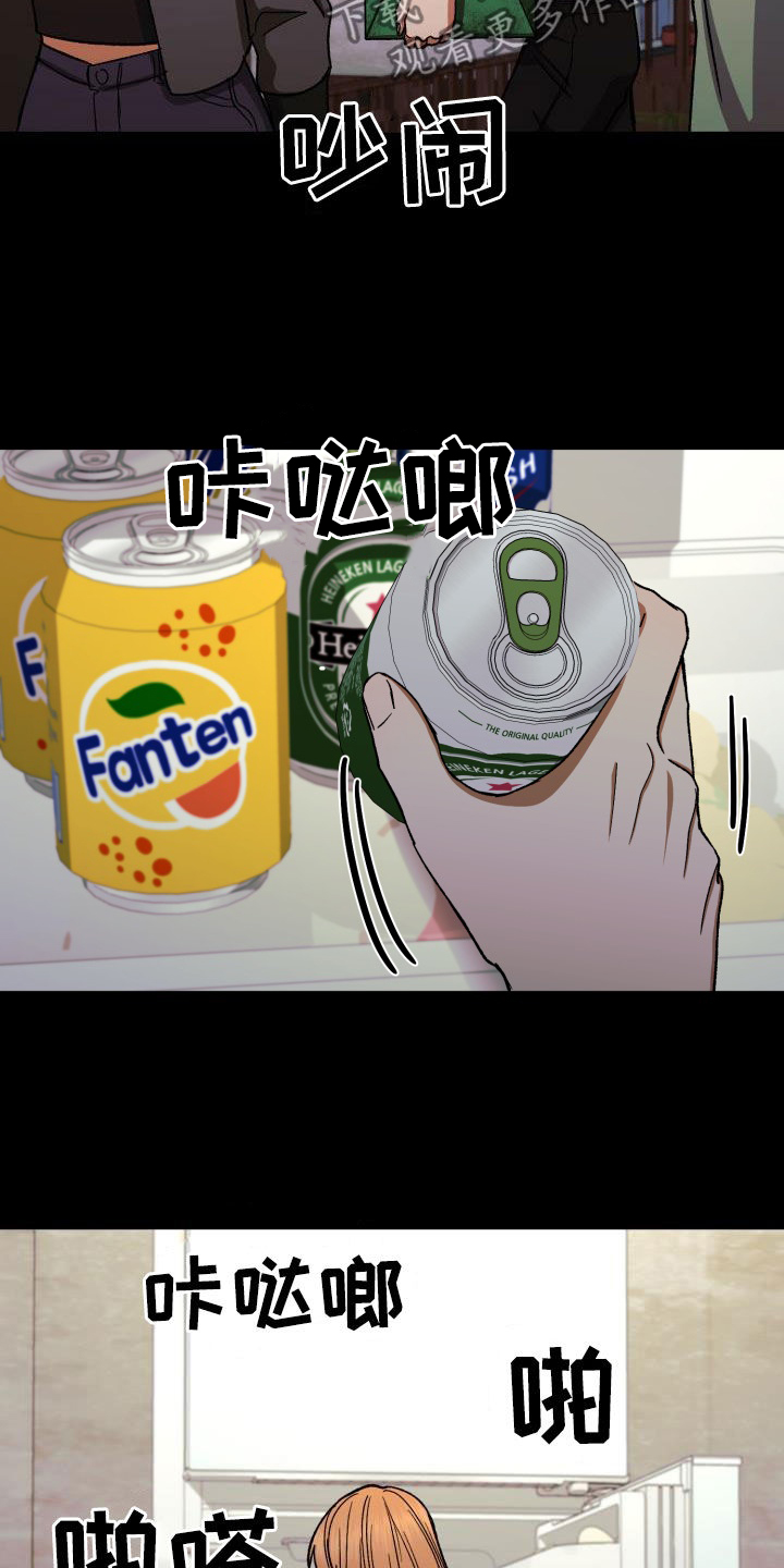 失落的情感漫画,第42章：什么时候表白5图