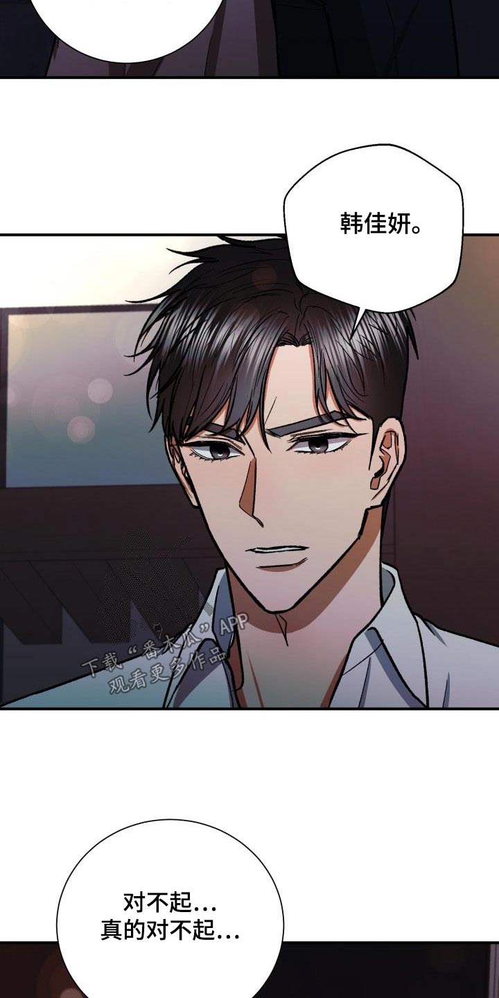 失落的情感漫画,第72章：做不到5图