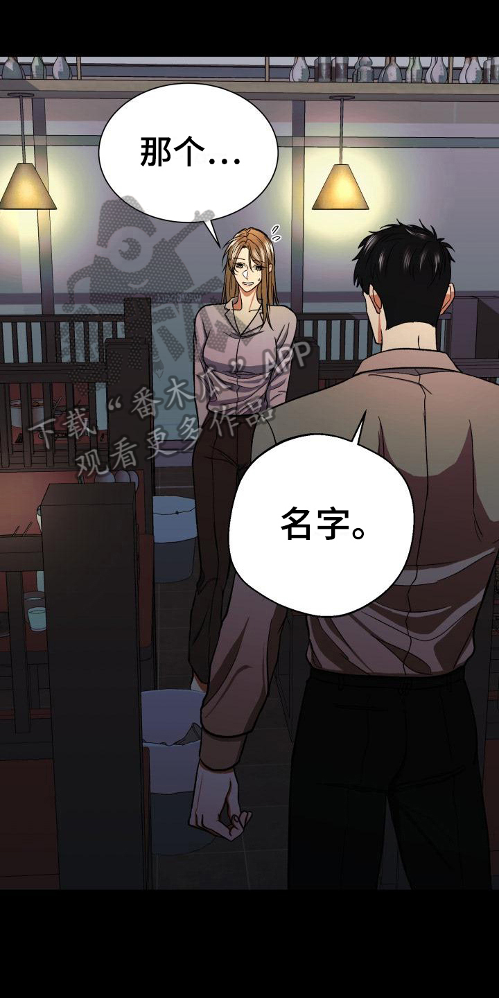 失落的情感漫画,第10章：心事1图