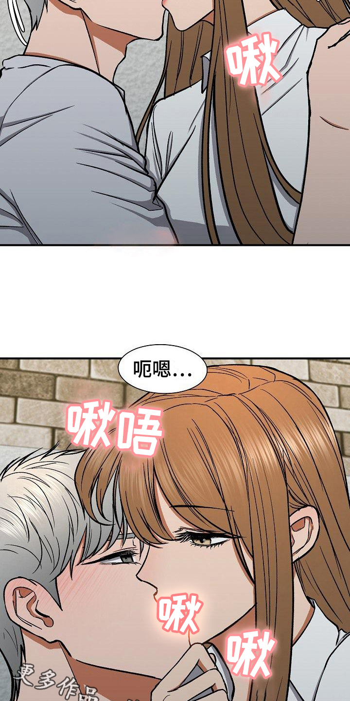 失落的情感漫画,第18章：放纵4图