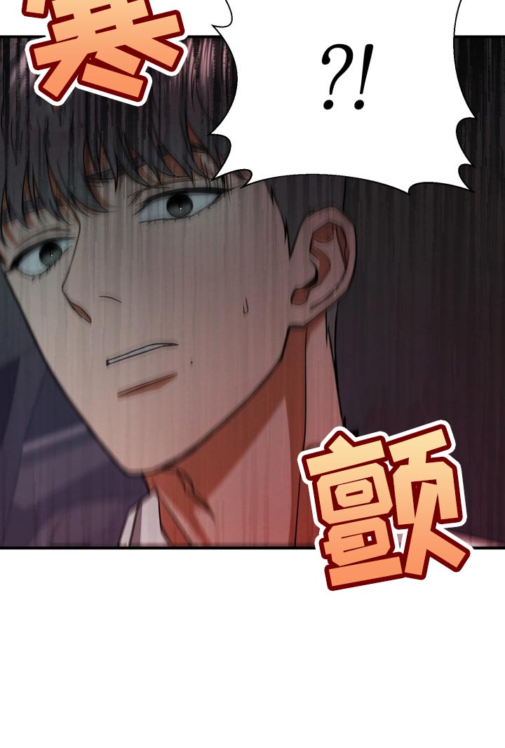 失落的情感漫画,第29章：装睡2图